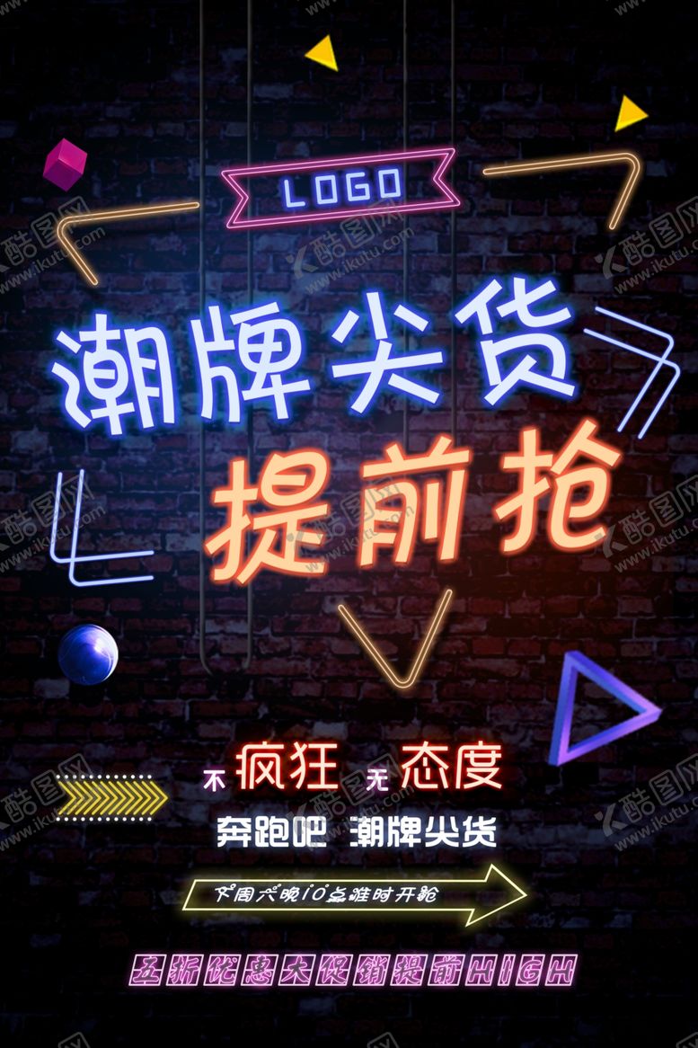 编号：44927709260857047640【酷图网】源文件下载-直播在线买好物大咖网红