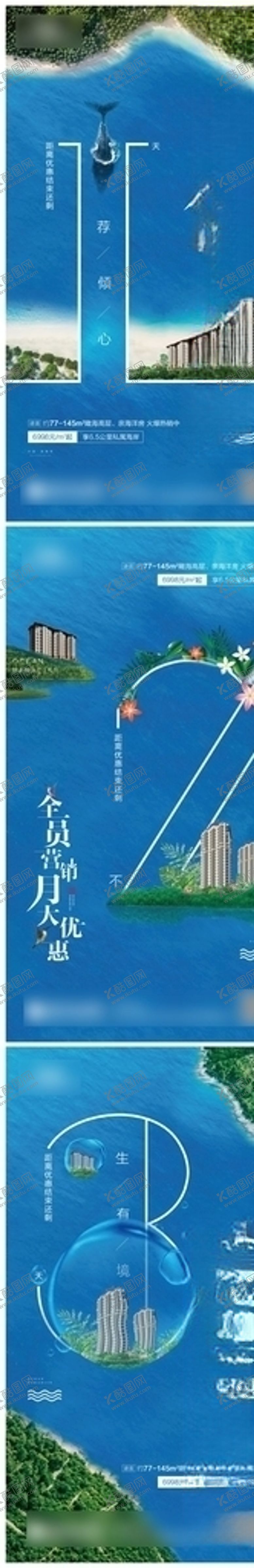 编号：64135105120644081321【酷图网】源文件下载-地产倒计时