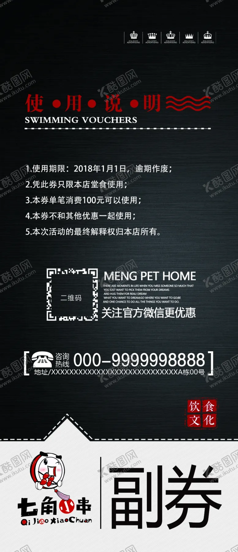 编号：93252904171225481855【酷图网】源文件下载-七角小串