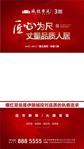 地产抖音外框广告