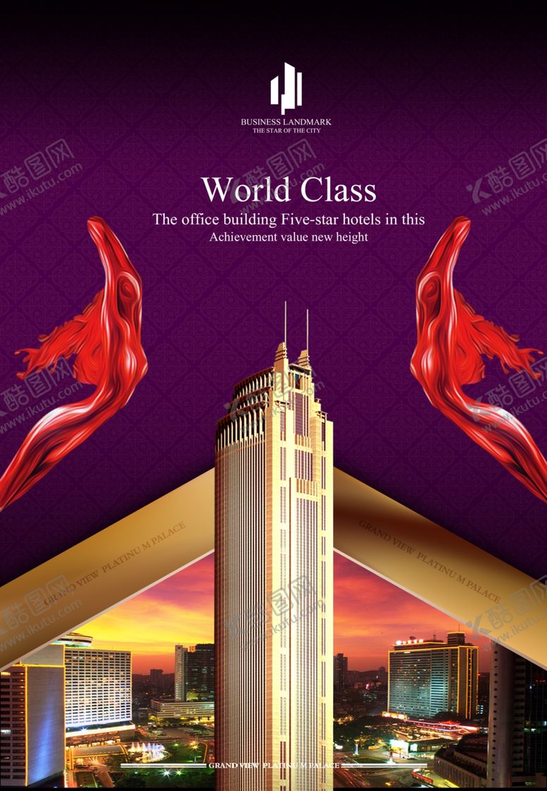 编号：97679106290538413632【酷图网】源文件下载-房地产海报