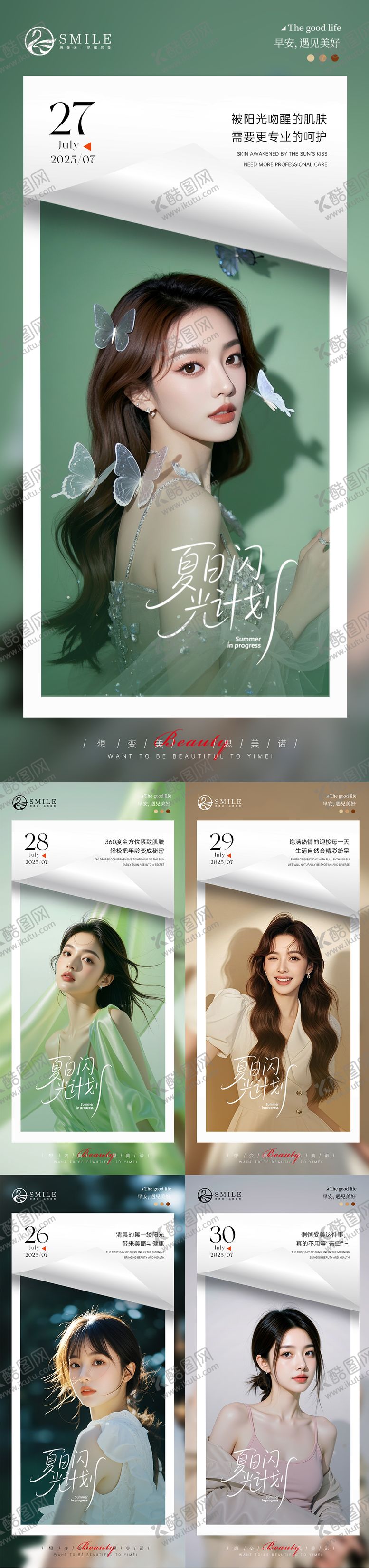 编号：73672209080209148353【酷图网】源文件下载-早安图