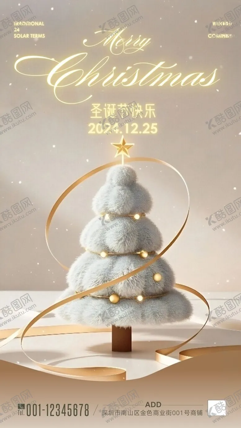 编号：70297501300240053874【酷图网】源文件下载-圣诞元旦海报迎新年红色喜庆大气