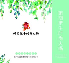 火锅手提袋