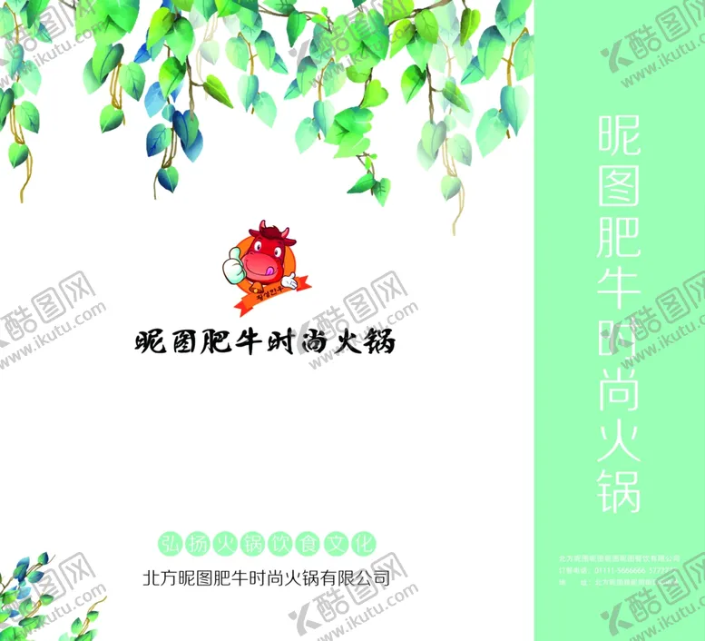 编号：82193405041941499153【酷图网】源文件下载-火锅手提袋