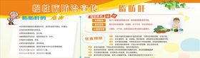 慢性病防治
