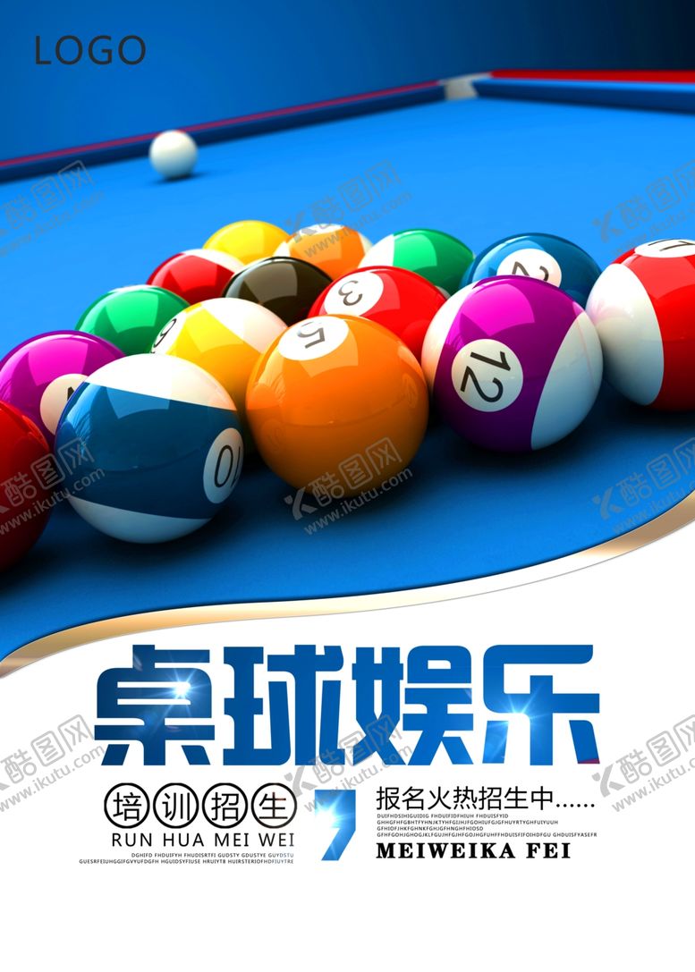 编号：88135709291616252157【酷图网】源文件下载-台球海报