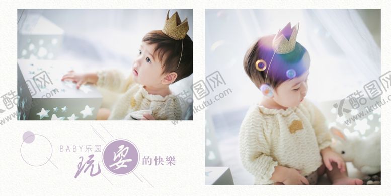 编号：22922310021318385212【酷图网】源文件下载-宝宝幼儿儿童生日照相册模板