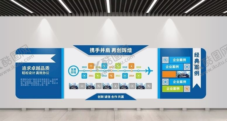 编号：35543005130851054490【酷图网】源文件下载-企业文化墙