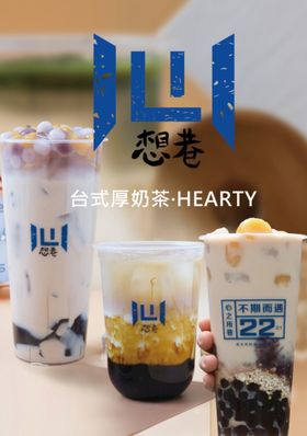 奶茶