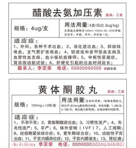西药名片注射用药名片