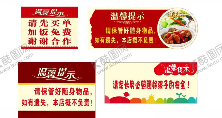 编号：31355204170859508361【酷图网】源文件下载-温馨提示