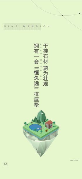 地产别墅价值稿干挂石材