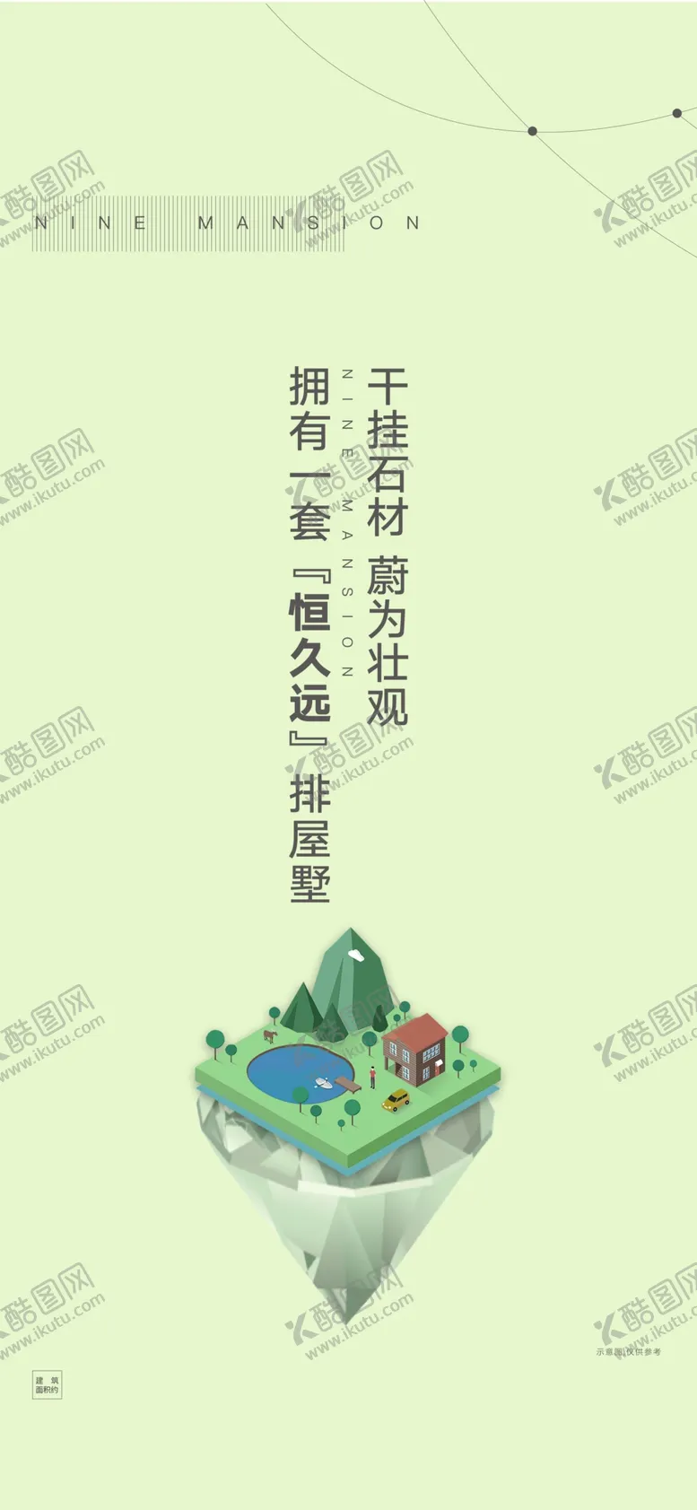 编号：82297006181522523386【酷图网】源文件下载-地产别墅价值稿干挂石材