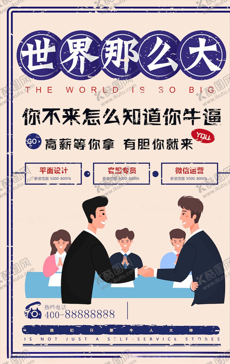 编号：60458003220257025031【酷图网】源文件下载-创意海报