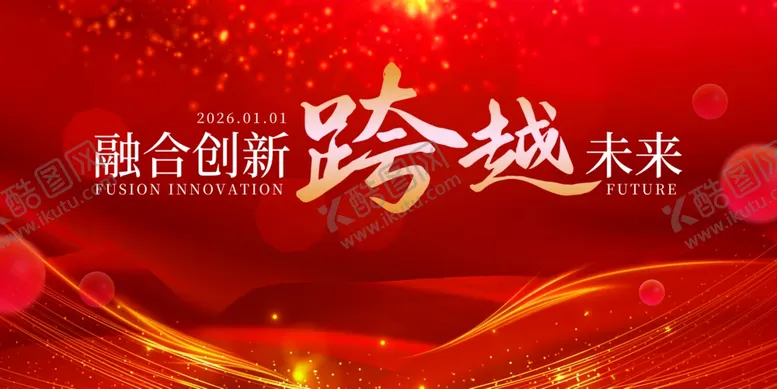 编号：24684912191309585118【酷图网】源文件下载-融合创新跨越未来背景图