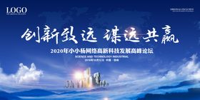 企业年会背景舞美晚签到墙公司晚