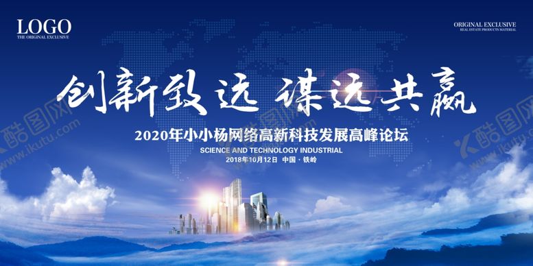 编号：93238505041803144632【酷图网】源文件下载-企业年会背景