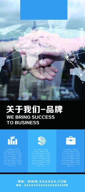 企业简介展版大气展版蓝色展板厂区图