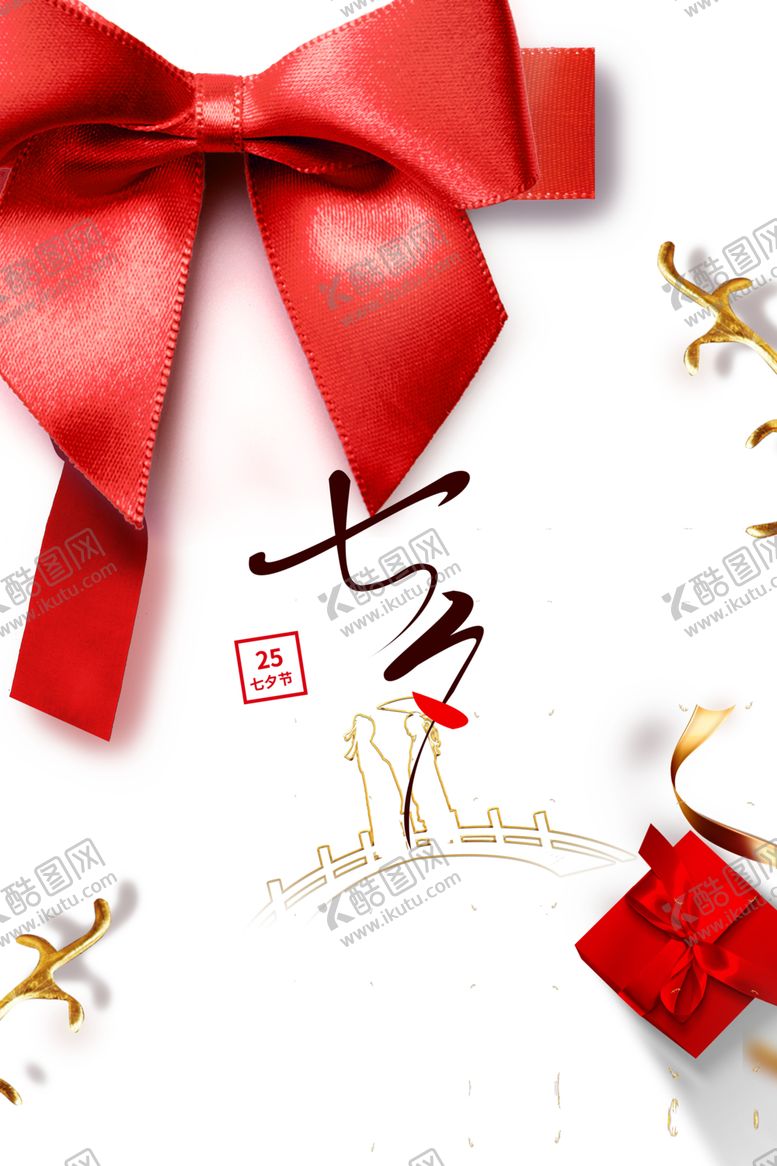 编号：25776609250013418123【酷图网】源文件下载-七夕背景素材