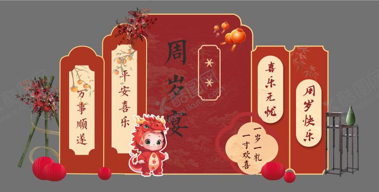 编号：43994408051002562644【酷图网】源文件下载-新中式生日美陈