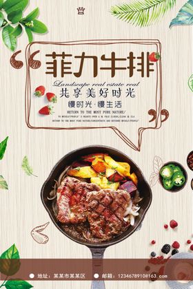 美食海报教育创意设计创意