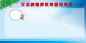 医院宣传栏