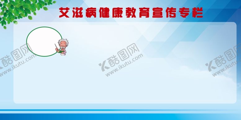 编号：19401005071219557342【酷图网】源文件下载-医院宣传栏