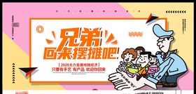 地摊