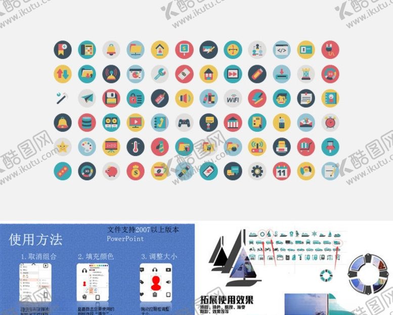 编号：68659407121915241053【酷图网】源文件下载-笔记