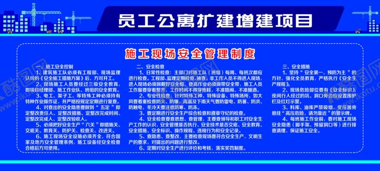 编号：95400505140322293033【酷图网】源文件下载-项目介绍展板