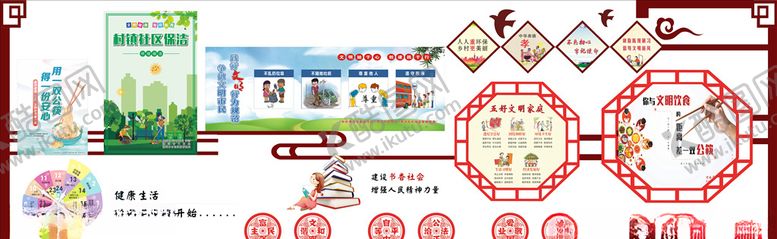 编号：77968409142250324663【酷图网】源文件下载-文明城市宣传栏