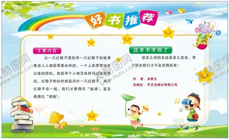 编号：13958302252246559347【酷图网】源文件下载-好书推荐