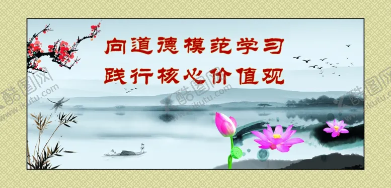 编号：57230904251544571662【酷图网】源文件下载-学校标语