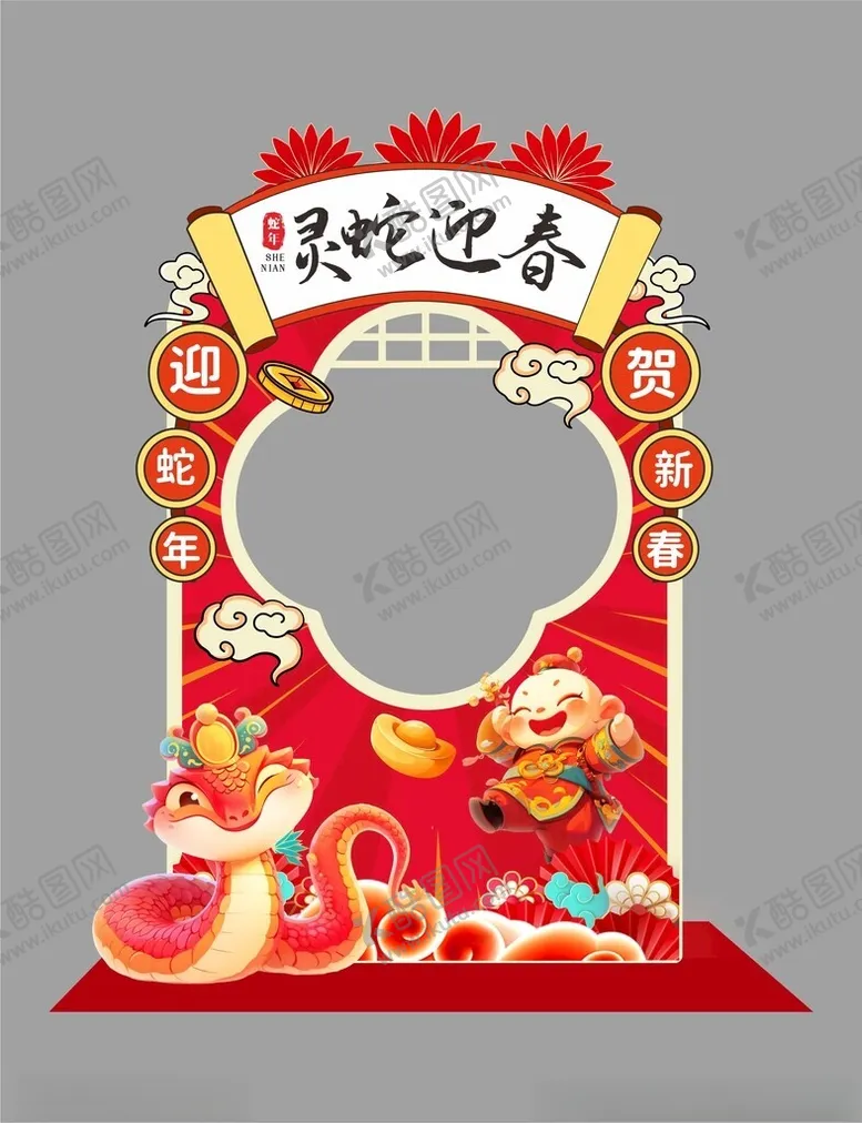 编号：41021802061230107172【酷图网】源文件下载-蛇年美陈