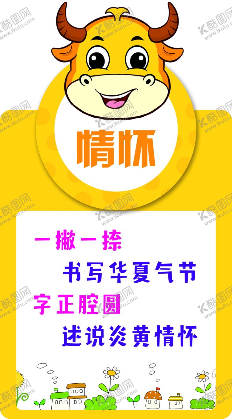 编号：17157210100113338895【酷图网】源文件下载-幼儿园展板