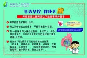 呼气查幽门螺杆菌操作流程