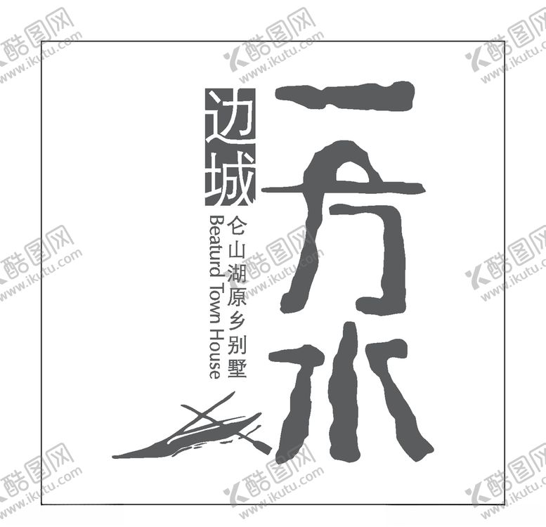 编号：54541805151009022796【酷图网】源文件下载-房地产logo
