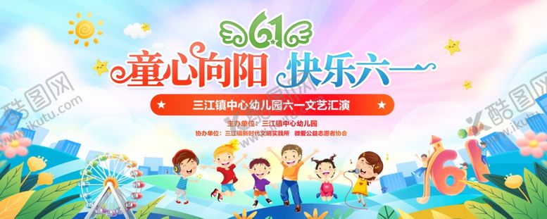 编号：51386106041226402981【酷图网】源文件下载-童心向党快乐成长