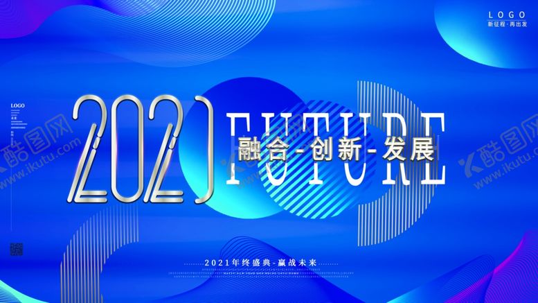 编号：37079304271411135297【酷图网】源文件下载-年会展板