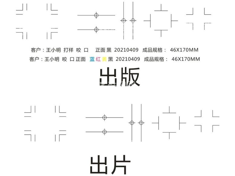 编号：21614711150231129810【酷图网】源文件下载-脚线咬口标志