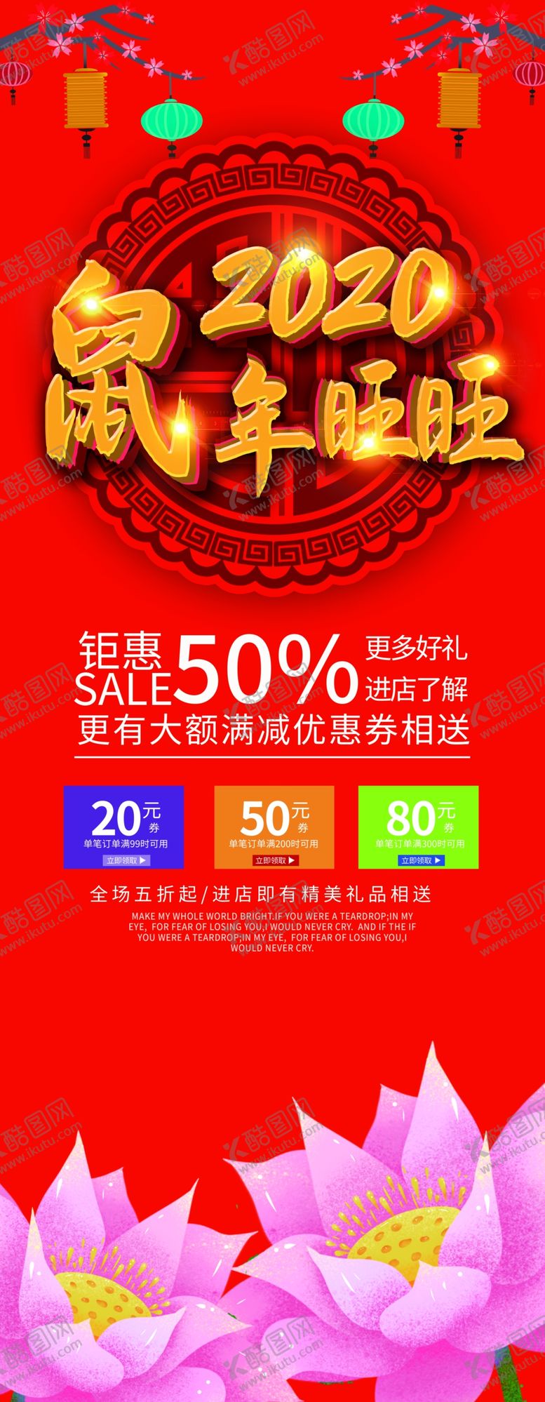 编号：60060906301136023604【酷图网】源文件下载-新年促销展架