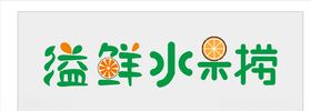 捞鲜森海报