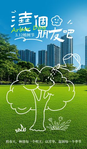 校园草地大树与城市远景