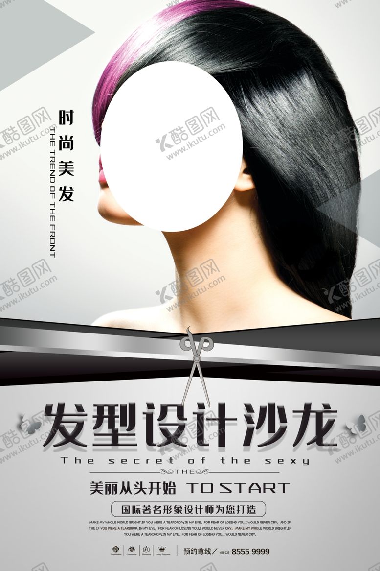 编号：42865707050100351315【酷图网】源文件下载-发型设计