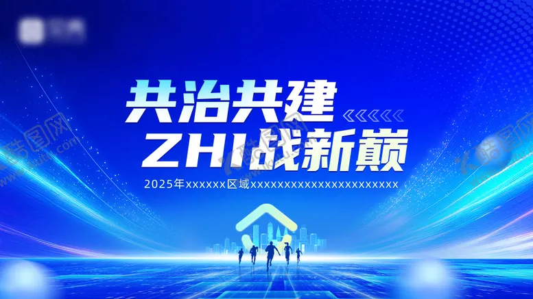 编号：99523607021646311040【酷图网】源文件下载-巅峰会议主画面