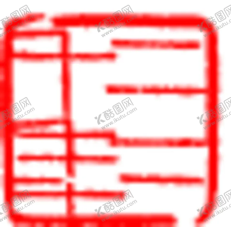 编号：30328112011435126806【酷图网】源文件下载-矢量印章