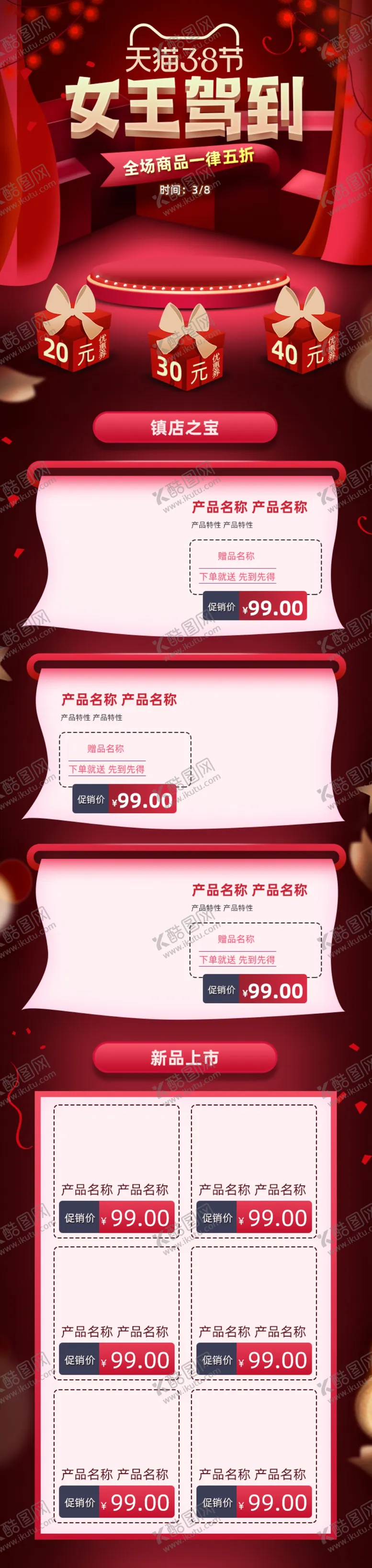 编号：41725009190539332317【酷图网】源文件下载- 狂欢首页