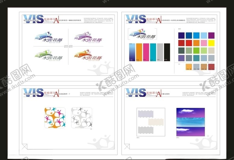 编号：16619709151718429477【酷图网】源文件下载-vi设计