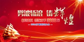 粒子波帆船会议背景板